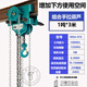 一體手拉葫蘆工字鋼滑輪吊機(jī)低凈空手動吊鏈吊機(jī)組合式倒鏈跑車吊 組合手拉葫蘆1噸*3米