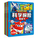超級(jí)飛俠科學(xué)探險(xiǎn)圖畫書 套裝全6冊(cè) 兒童卡通動(dòng)畫片故事書幼兒連環(huán)畫漫畫書3-6歲兒童科學(xué)探險(xiǎn)圖畫書