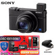 索尼（SONY） DSC-RX100M7 黑卡7數碼相機 抖音網(wǎng)紅vlog視頻 口袋中的a9照相機 RX100M7+128G內存備用電池