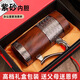 瑜尚臻品【手提禮盒】紫砂內(nèi)膽泡茶杯男女辦公室家用喝水杯禮物送爸爸老師 紅木紋百福泡茶杯禮盒款-480ml
