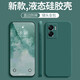 墨佰 適用于oppoa57/a56/a55/a52液態(tài)硅膠手機(jī)殼簡約純色全包防摔保護(hù)套 暗夜綠 oppoa57【5G版】