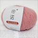 帝諾山羊絨毛線(xiàn)團手工編織羊絨線(xiàn)手編羊絨毛線(xiàn)手織毛衣diy中細不掉毛 09夕粉色