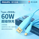 飛利浦（PHILIPS）飛利浦(PHILIPS)數(shù)據(jù)線 Type-C 親膚線軟硅膠 安卓通用 usb充電器線 1613w Type-C數(shù)據(jù)線1米