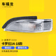 qXP適用于豐田卡羅拉后視鏡轉(zhuǎn)向燈雷凌凱美瑞倒車鏡方向燈反光鏡燈 卡羅拉14-18款 右-副駕(請按需要選擇)