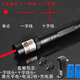 一字激光燈十字光線綠光激光手電紅外線水平測(cè)量機(jī)械定點(diǎn)裝修定位 紅光單點(diǎn)+一字線+十字線
