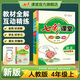 七彩課堂人教版小學(xué)語文數(shù)學(xué)英語教材同步解析學(xué)霸預(yù)習(xí)復(fù)習(xí)筆記隨堂輔導(dǎo)書 一二三四五六年級上下冊部編 四年級上冊 語文部編人教版