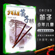 少年兒童笛子教程 修訂版 兒童笛子初學(xué)入門(mén)基礎練習曲教程教程
