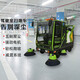四輪電動掃地車清掃車大容量霧炮抑塵掃地機(jī)路面小區(qū)工業(yè)倉庫清掃小微型駕駛式新能源掃路車五刷掃把清潔車 刷子 配件 XYW