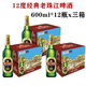 珠江2箱/3箱 珠江啤酒 經(jīng)典老珠江啤酒12度600ml*12瓶整箱裝 JD快遞 600mL 36瓶 (*12瓶*3箱) JD自營(yíng)直發(fā)-JD快遞-退換免運(yùn)費(fèi)