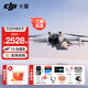 大疆（DJI）Mini 3 入門優(yōu)選航拍無人機 迷你續(xù)航飛行器 適配高清帶屏遙控器 智能高清拍攝 Mini 3 標準+128G卡禮包 官方標配（不含隨心換）