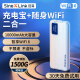 信翼随身wifi充电宝移动wifi6无线免插卡上网卡便携式笔记本4G路由器车载宽带插电携带支持移动热点