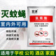 空消（KONGXIAO）大面積滅蒼蠅藥飯店養(yǎng)殖場家用滅蠅殺蠅噴霧長效滅蠅餐廳酒店殺蟲 1包裝