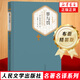 罪與罰 陀思妥耶夫斯基著(zhù) 名著(zhù)名譯精裝版 世界名著(zhù)文學(xué) 人民文學(xué)出版社 正版