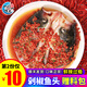 一蝦一世界國產冷凍剁椒白鰱魚頭620g（配剁椒料）半成品香辣方便菜年夜飯 剁椒魚頭1個