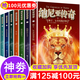 納尼亞傳奇全集7冊 獅子女巫和魔衣櫥兒童文學(xué)魔幻奇幻男孩冒險小說(shuō)適合小學(xué)生三四五六年級課外閱讀書(shū)籍 獅子.女巫.與魔衣櫥 繪本版譯林出版社 納尼亞傳奇全7冊