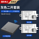 國際電工無線遙控大面板開關(guān)免布線智能家用接收器模塊免布線隨意貼開關(guān) 【灰色】接收器2個+隨意貼1個
