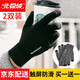 北極絨手套男女秋冬季騎行毛線手套女士觸屏學(xué)生加絨開車女孩保暖棉手套 黑色+灰色2雙裝 男女通用 大彈力