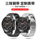 優(yōu)倫詩(shī)適用Tic Watch Pro3表帶GTA丨Pro丨4G藍(lán)牙版不銹鋼金屬鋼帶智能手表運(yùn)動(dòng)男女替換表帶 黑色 Ticwatch Pro/藍(lán)牙/4G版-22mm