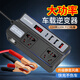 龍百達(dá)電瓶夾子逆變器12v24v轉(zhuǎn)220v摩托車電車轉(zhuǎn)換手機(jī)充電插排戶外電源 反接保護(hù)+75cm線+12V24V通用