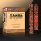 舵手證券圖書 亞當理論三角洲理論技術交易系統(tǒng)新概念3冊威爾斯威爾德證券交易技術分析金融股票書期貨市場專業(yè)知識叢書