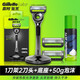 吉列極光刀剃須刀手動(dòng)男士刮胡刀刀頭5層刀片非吉利非電動(dòng)進(jìn)口胡須刀送男友禮物 1刀架2刀頭+磁吸底座+小須泡