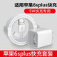 ?？七_適配原裝蘋果6splus充電器頭5W瓦iPhone6s原裝快充數(shù)據(jù)線手機 蘋果6splus充電器+1.5米數(shù)據(jù)線