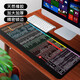 典元超大鼠標墊辦公cad快捷鍵大全PS軟件excel桌面鍵盤(pán)電競游戲電腦桌墊加厚大號精密鎖邊學(xué)生電腦桌墊 快捷鍵（黑底彩條）尺寸 300mm*800mm 厚度3mm