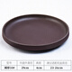 連心紫砂托盤(pán)陶瓷花盆托盤(pán)盆景功夫接水盤(pán)底座帶特價(jià)底盤(pán)客廳粗陶仿古 10號 圓托盤(pán) 外徑29cm