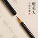 玉水湖小楷毛筆書法筆狼毫虞美人小篆字帖初學寫小字初學者小號國畫抄經(jīng)臨摹楷書細尖紅毛簪花細頭紫毫描紅
