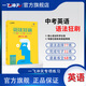 一飛沖天中考英語(yǔ)語(yǔ)法狂刷語(yǔ)法選擇完成句子語(yǔ)篇填空