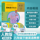 復習專用人教版初中八年級下冊英語教參教師教學用書含光盤人民教育出版社初中8八年級下冊英語教學參考教師教學用書