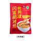 北舞渡閃寶民胡辣湯清真燉肉胡辣湯河南正宗閃家特產(chǎn)名吃年貨禮盒 牛肉胡辣湯*4袋