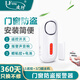 凌防（LFang）KR-D2 門磁報(bào)警器門窗防盜報(bào)警器家用店鋪窗戶門禁無線遙控防盜