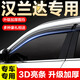 鼎祥達源適用23款豐田漢蘭達后視鏡雨眉車(chē)窗擋雨板車(chē)門(mén)雨眉倒車(chē)鏡防雨擋板 15-21款漢蘭達【加厚4片裝丨帶不銹鋼亮條】