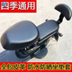 艾瑪雅迪加大電動(dòng)車(chē)防水防曬可拆洗電車(chē)套PU皮革四季通用座墊套 加大皮革前座+后座+后靠