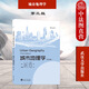 正版 城市地理學(xué) 第三版 （美）卡普蘭 武漢大學(xué)出版社 美國等發(fā)達國家城市化及城市發(fā)展中出現的城市蔓延城市住房大都市區破碎化問(wèn)題