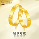 中國(guó)黃金（CHINA GOLD）鉆紋黃金戒指女男款情侶款光面素圈對(duì)戒情人節(jié)生日禮物送女友老婆 鉆紋戒指  圈號(hào)14【單個(gè)】約2.1g