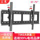 三策  37-75英寸電視機可調仰角掛架墻上壁掛適用小米ES75 EA75 EA70 65電視機掛架 32-75英寸  大屏可調仰角式
