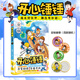 開心錘錘漫畫書1-12冊可選 動畫版 同名動畫片 爆笑王阿U阿衰同類卡通漫畫書小學(xué)生搞笑動漫書加厚版6-8-9-12歲 新華正版 開心錘錘 5