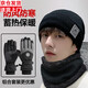 朗琦威尊冬季騎行滑雪手套男女保暖戶外觸屏加絨加厚電動車運動手套套裝黑色毛線帽+ 黑色手套均碼