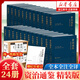 三民版《資治通鑒》簡體版 全本全注全譯 全套二十四冊 注譯者張大可 韓兆琦 浙江人民出版社 精裝版