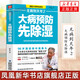 無(wú)病到天年2大病預防先除濕路志正著(zhù)中醫養生祛病自我飲食調理 對癥藥膳食譜 養生健康食療家庭醫生中醫養生書(shū)籍