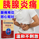 馬寺源急慢性胰腺炎上腹疼痛惡心嘔吐食欲不振囊腫胰腺炎保健貼中藥膏貼 買(mǎi)3發(fā)5【療程調理裝】