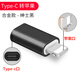 S 斯洛普 THROPE適用安卓轉(zhuǎn)typec轉(zhuǎn)接頭iphone14pro蘋(píng)果手機(jī)PD充電線轉(zhuǎn)換器micro轉(zhuǎn)lighting轉(zhuǎn)換頭數(shù)據(jù)線轉(zhuǎn)換插頭 Type-C轉(zhuǎn)蘋(píng)果【黑】合金款 其他