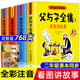 【二年級課本同步】父與子全集彩色注音版漫畫(huà)書(shū)看圖寫(xiě)話(huà)講故事 新版】父與子全集768頁(yè)全4冊 無(wú)規格