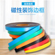 明航 彩色磁性邊框軟白板軟黑板墻貼邊框貼白板貼邊包邊裝飾條框線(xiàn)墻貼可以吸附金屬表面