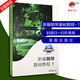 【現(xiàn)貨速發(fā)】新編鋼琴基礎(chǔ)教程1肖瑤琛主編掃碼聽音頻鋼基新鋼基鋼琴教材鋼琴書高師兒童鋼琴初級入門基礎(chǔ)教材