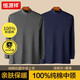 恒源祥男士秋衣純棉中領(lǐng)棉毛衫秋冬薄款抗菌半高領(lǐng)保暖內衣單件上衣打底 【兩件裝】深灰+藏青 2XL 建議150-180斤