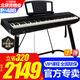 雅馬哈P48B電鋼琴考級(jí)教學(xué)家用成人兒童初學(xué)者入門(mén)智能88鍵重錘便攜鋼琴 P48B+穩(wěn)固U架+原裝單踏+官方標(biāo)配