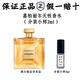 香奈兒（Chanel）嘉柏麗爾嘉柏麗爾天性香水嘉柏麗爾發(fā)香霧持久留香送女朋友送老婆 嘉柏麗爾天性香水分裝小樣 3ml
